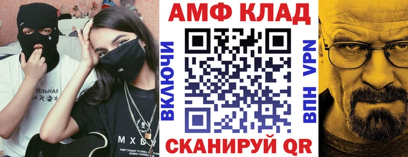АМФ VHQ  закладки  Кущёвская 