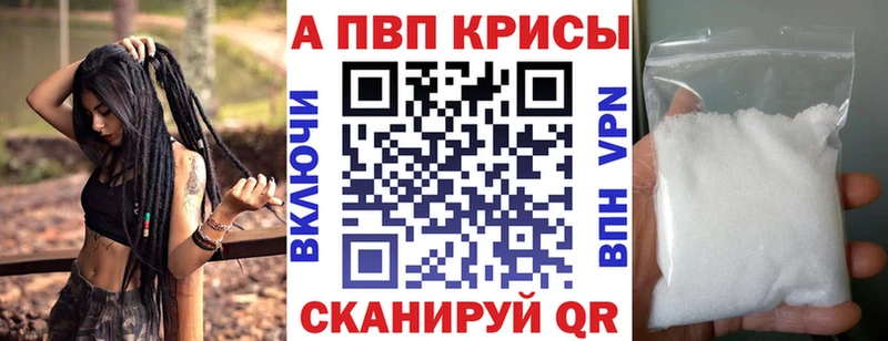 цены наркотик  Кущёвская  A PVP кристаллы 