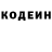 Codein напиток Lean (лин) Twister24