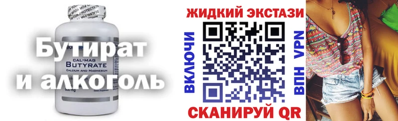 Бутират BDO 33% kraken как войти Кущёвская
