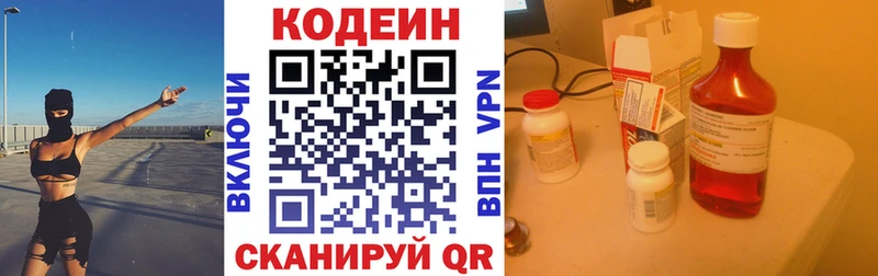 Codein напиток Lean (лин)  даркнет сайт  Кущёвская 